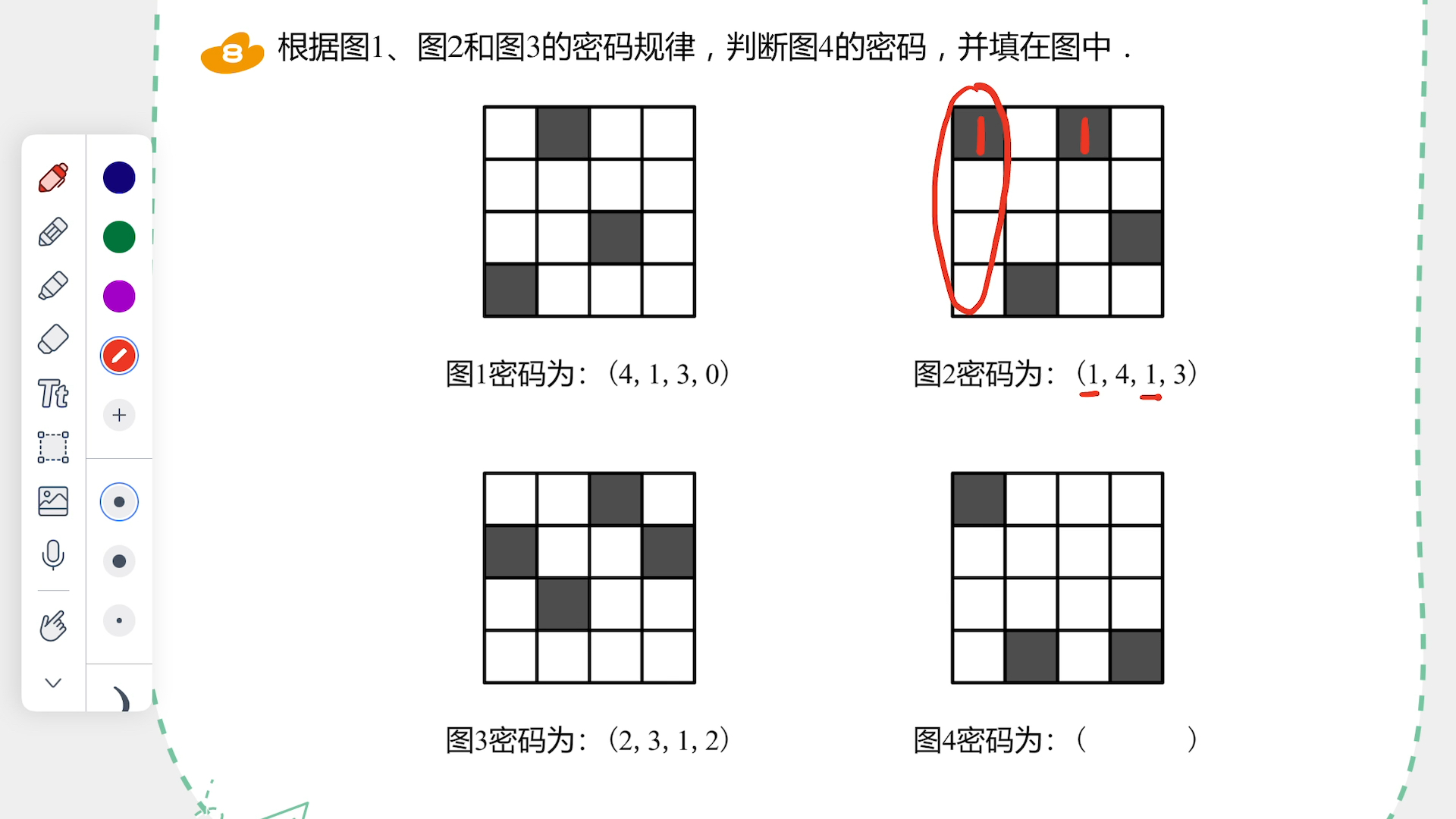 [图]二秋《图形规律进阶》加油站8