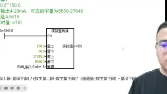 PLC如何计算模拟量？教您实操编写一个PLC模拟量库，压力温度通用