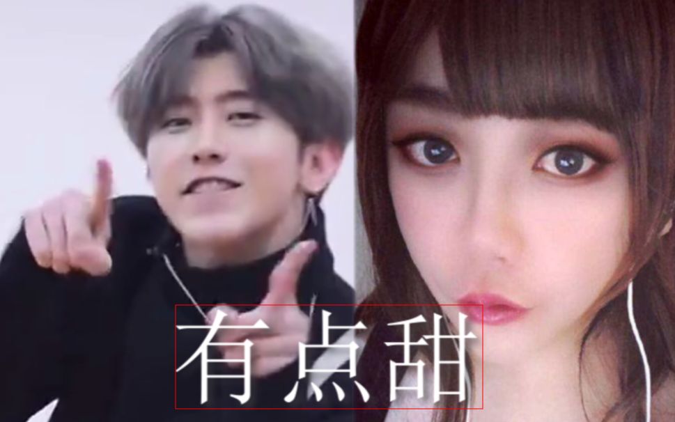 蔡徐坤乔碧萝有点甜