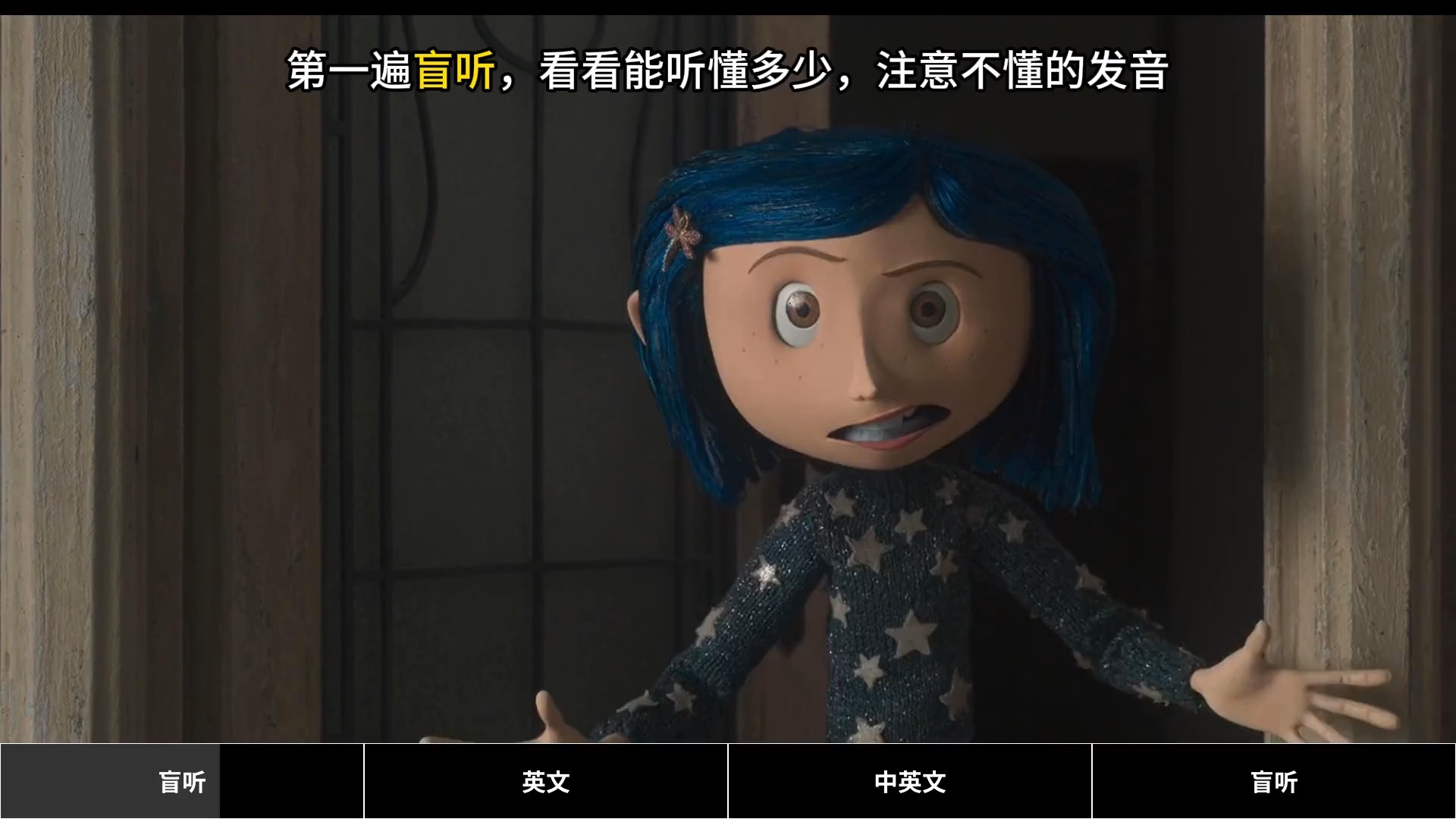 【day26】【鬼妈妈】看电影学英语|每日英语听力练习|盲听 英文 中英