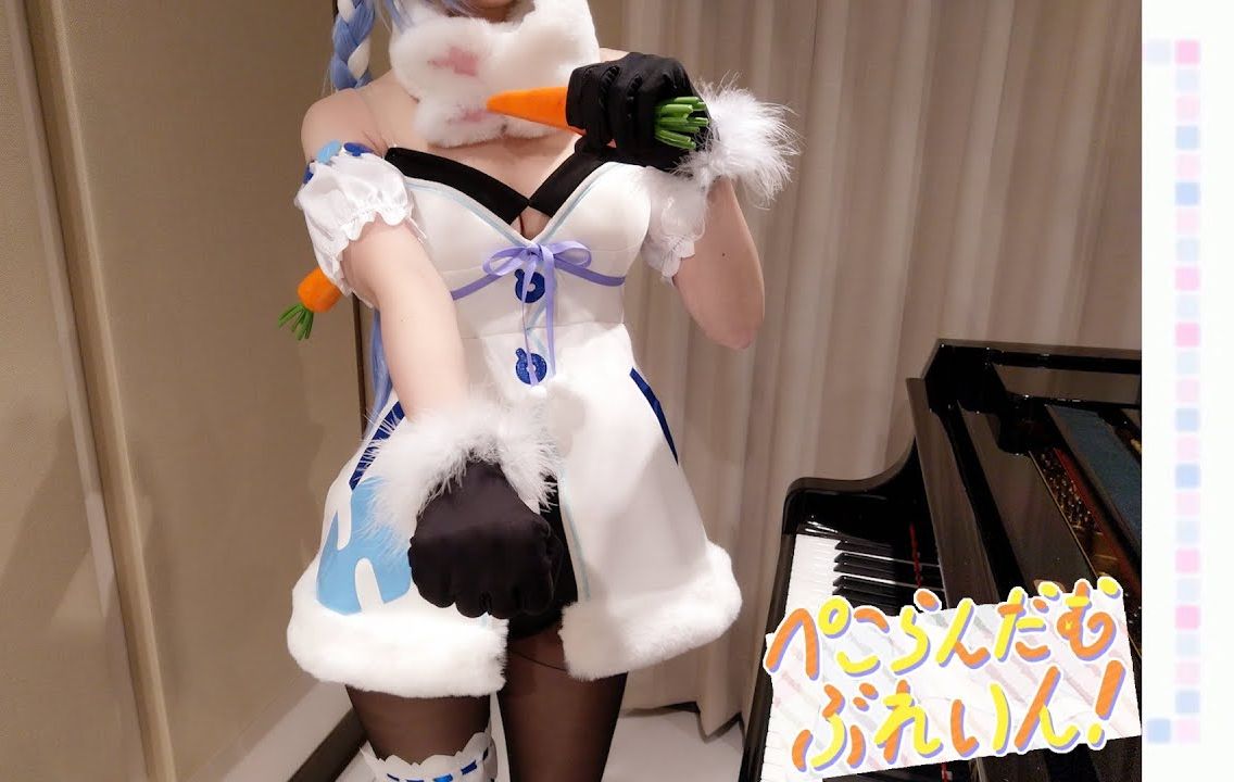 【pan-piano钢琴】翻弹兔田佩克拉 容易感到寂寞的兔耳女孩子!
