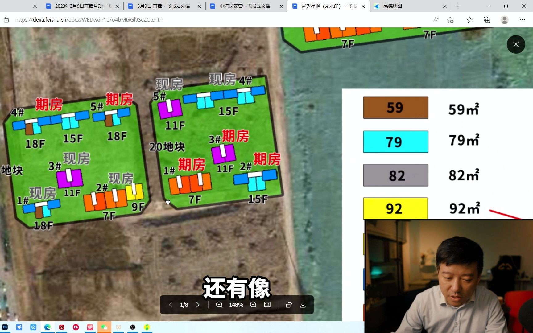 【钛哥大House直播回放】朱辛庄越秀户型详尽分析|318将开盘的栖海澐颂和长安誉情况?购房群能靠谱相亲哔哩哔哩bilibili