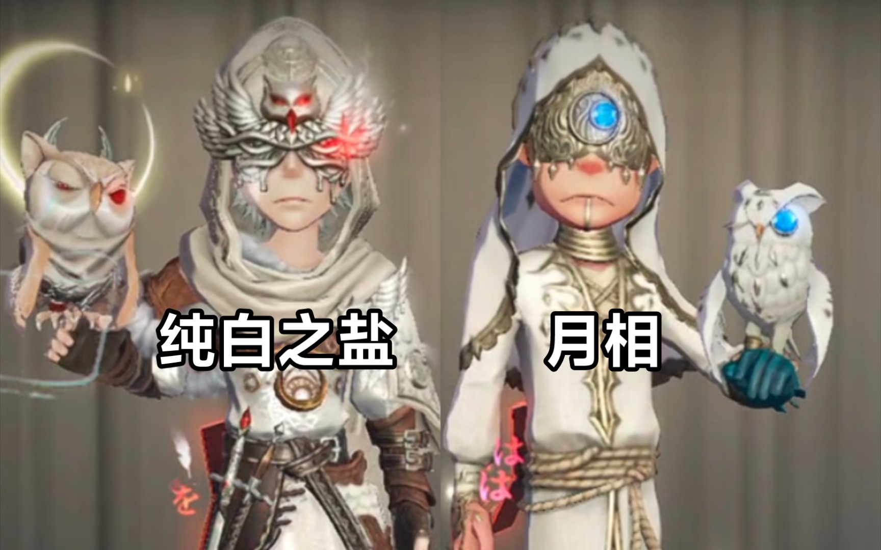 先知紫皮纯白之盐和月相的对比