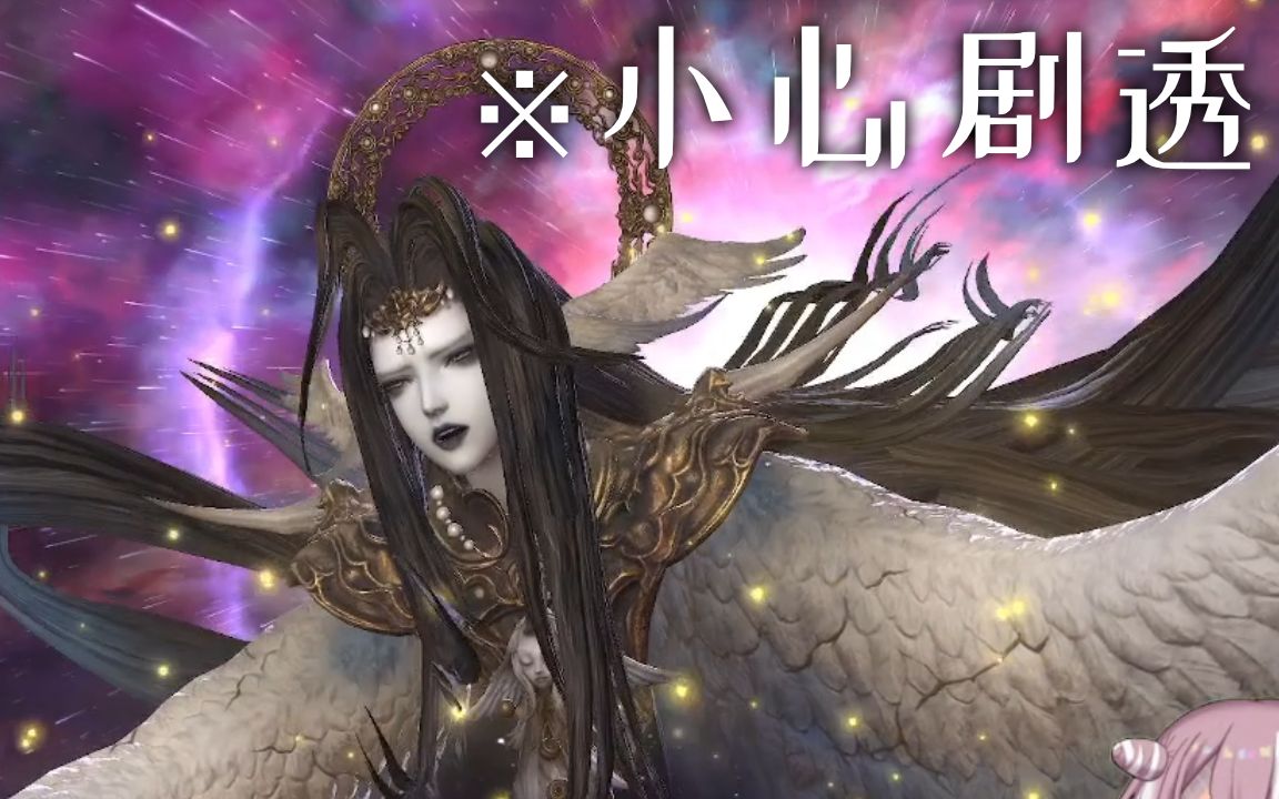 [图]【FF14小心剧透6.0】玛琳璱认真沉默的《终极之战》