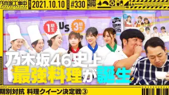 乃木坂工事中 妄想恋爱圣诞节1小时sp 令人心动连发的一夜 生肉 哔哩哔哩 Bilibili