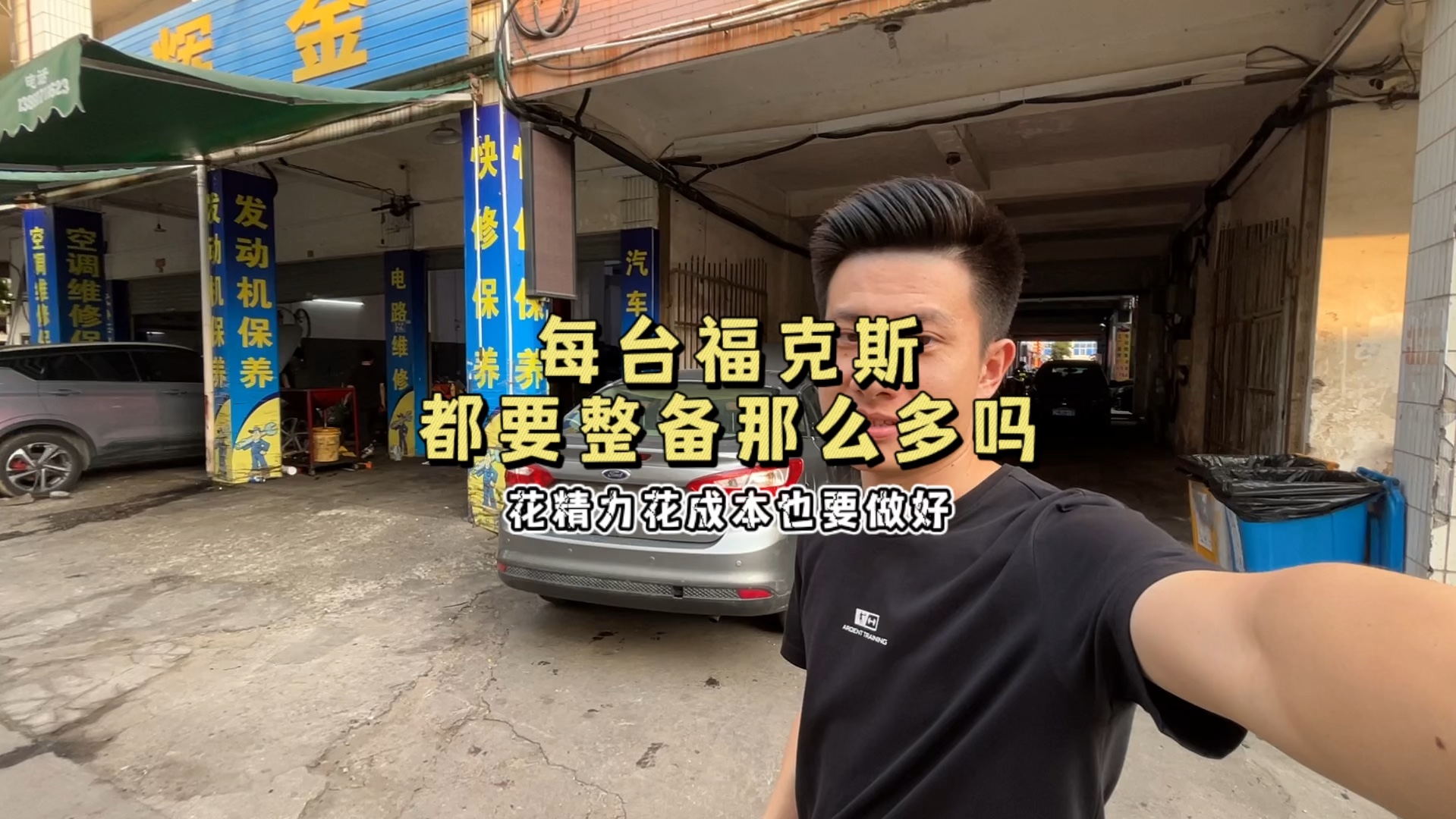 越花精力的事情越要做好…福克斯1.6手动