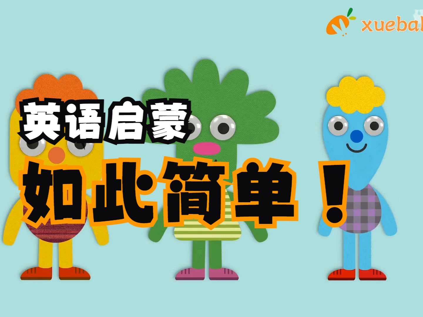 [图]The Alphabet Chant-Kids Songs-Super Simple Songs_SSS