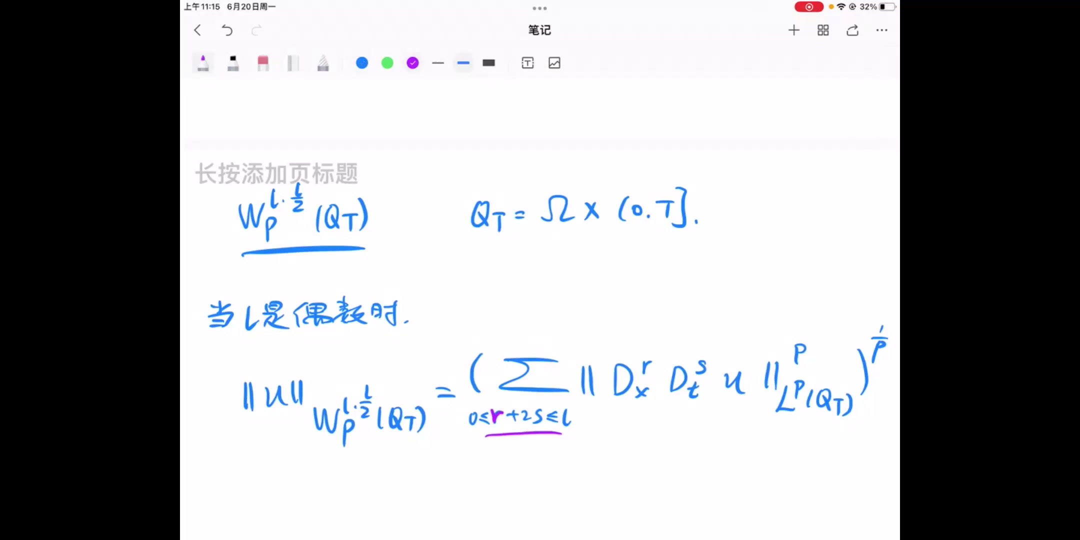 [图]线性抛物方程[第二章]1.Sobolev空间的定义、延拓定理