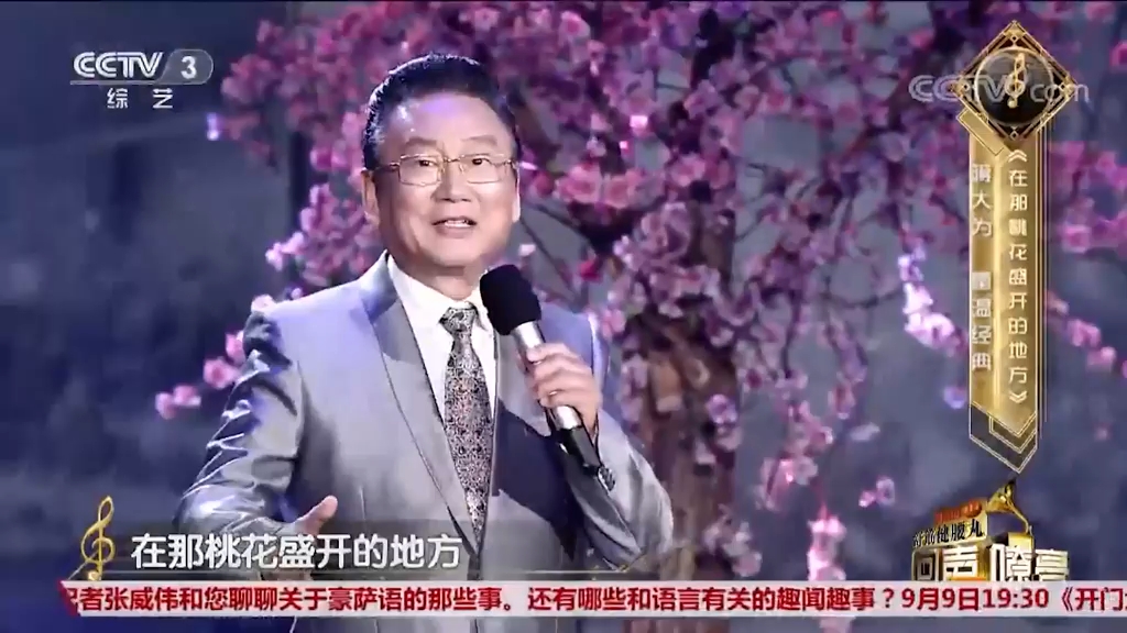 2015《回声嘹亮》图片