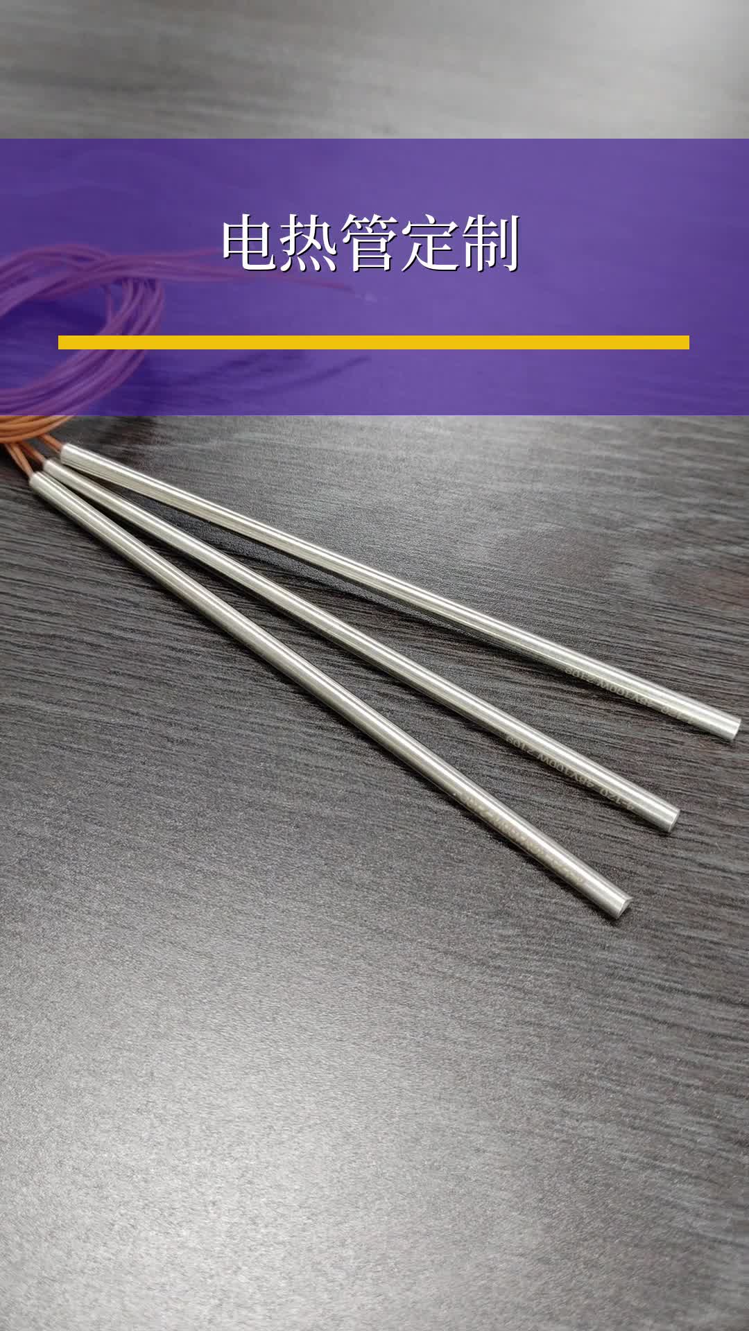电热管厂家,电热管价格,电热管厂家直销
