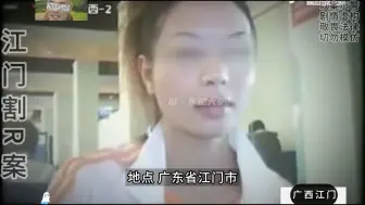 Download Video: 【大案纪实】广东江门：27岁美少妇被人减掉茶杯盖头儿，三叉路口大门也被人拆了..