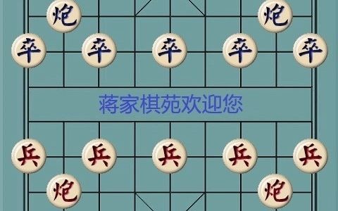 [图]红方象棋人工智能与黑方传统象棋软件对局--红胜（人工智能防守严密，步步为营，在牵制拉扯中很有策略感！）