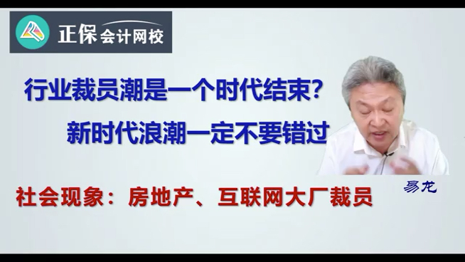 互联网,房地产等行业纷纷裁员!再就业当如何破局?未来趋势在哪里?我们一起来看#哔哩哔哩bilibili