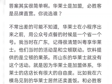 为什么原神从不和华莱士这样的国内企业联动而去联动麦当劳这种美国企业?网络游戏热门视频