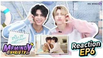 【机翻中字】REACTION Love Sea The Series 海洋之恋 EP6观看反应