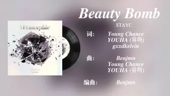 Télécharger la video: “遇见你的瞬间 我那爆炸开来的心动炸弹”  |  中韩字幕  |  STAYC《Beauty Bomb》