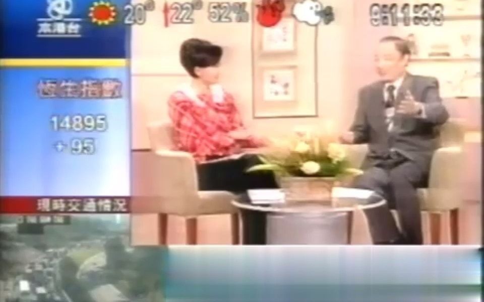 【亚洲电视】2000年代初亚洲早晨(性教育)哔哩哔哩bilibili