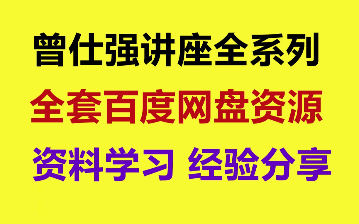 [图]曾仕强说面相就看眉毛 曾仕强三国智慧86集讲解视频