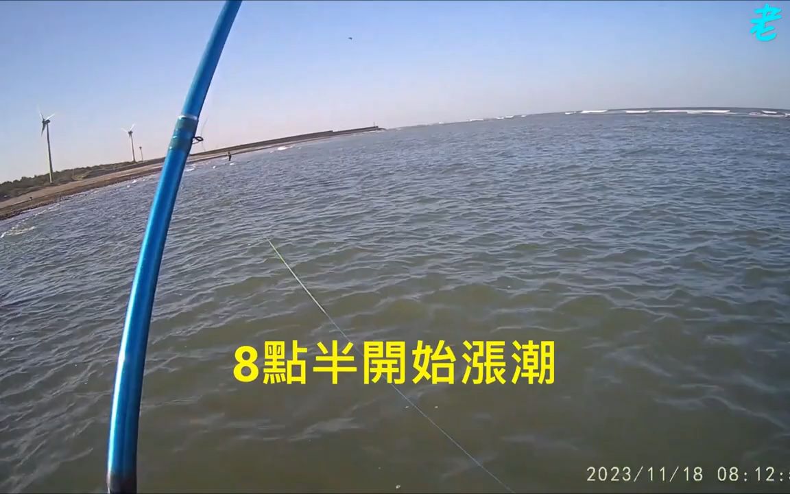 前打釣魚,淺灘釣法,魚還是很多的,期待大黑鯛魚