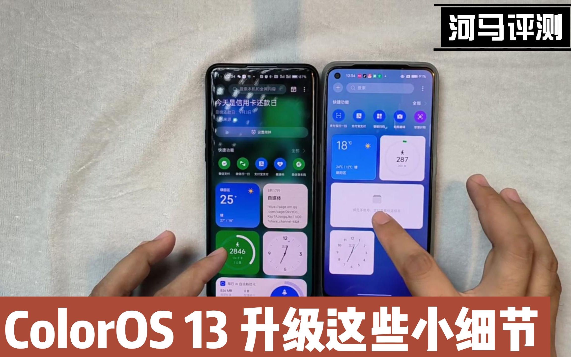 ColorOS13有趣更新盘点,这绽放壁纸还真有趣哔哩哔哩bilibili