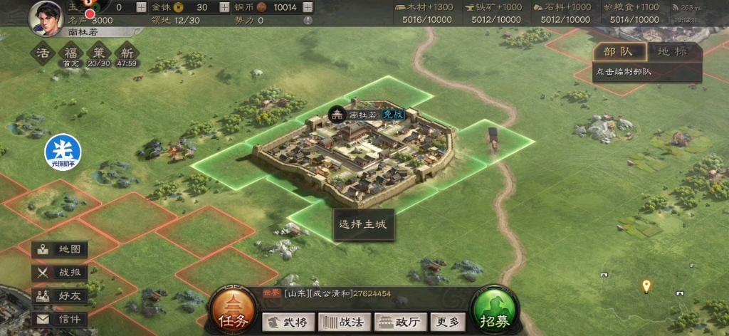 三国志战略版攻城掠地一展你的战略天赋