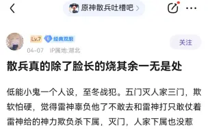 下载视频: [录屏]原神散兵吐槽吧讨论贴“散兵真的除了脸长的烧其余一无是处”