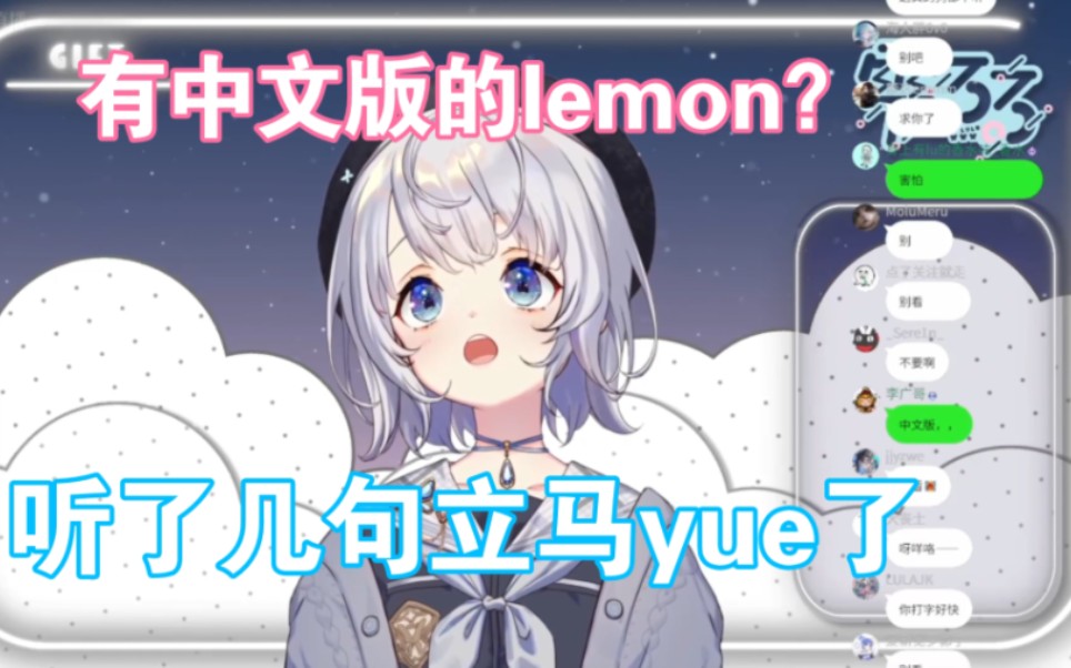【雫るる】樱花妹听中文版的lemon，听了几句立马yue了