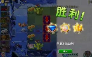 Video herunterladen: 植物大战僵尸2回忆困难6七天新号打法