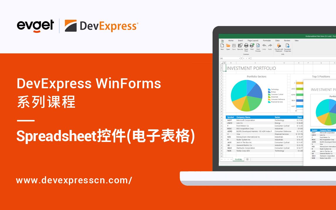 DevExpress电子表格控件  助力全方位实现Excel功能(理论&实操精讲)哔哩哔哩bilibili