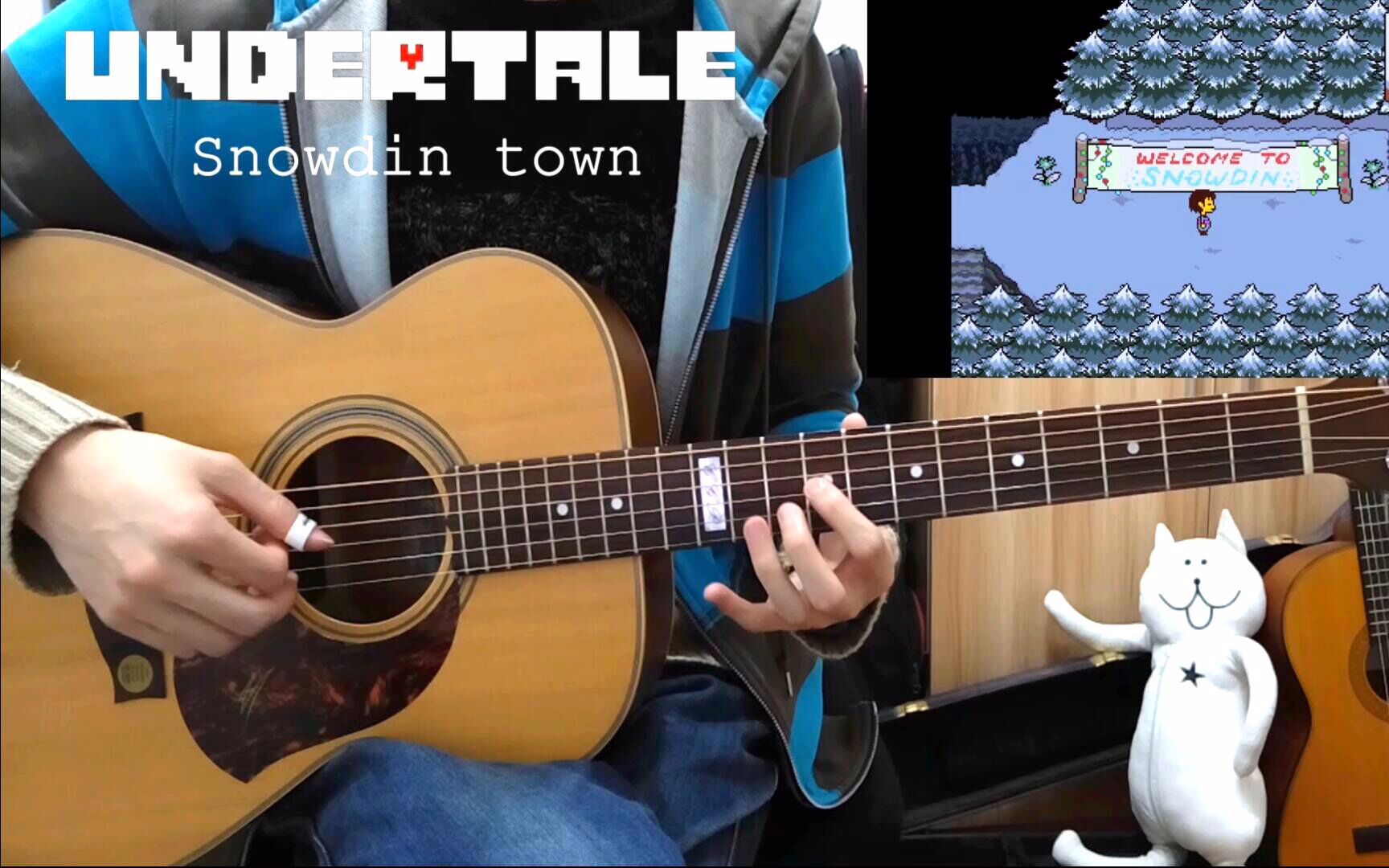 【雪镇之旅】传说之下undertale-snowdin town【木吉他指弹】