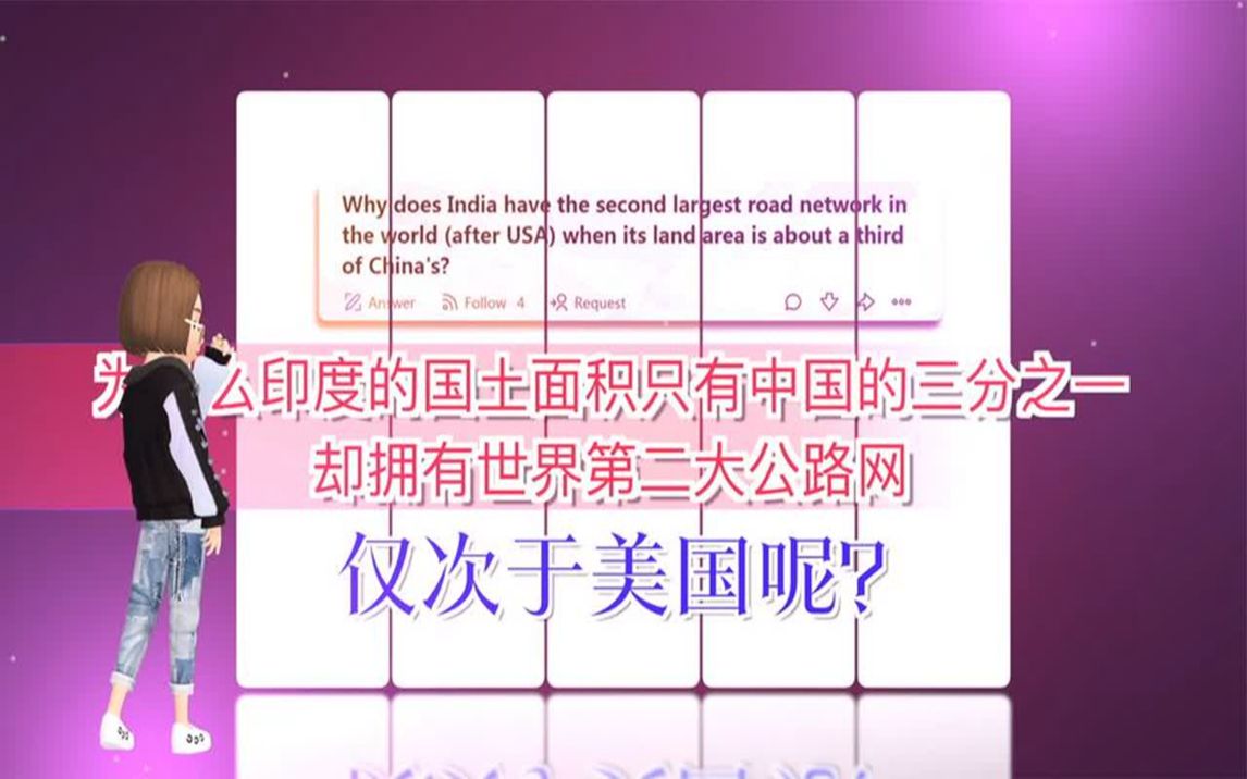 美知乎:為何印度面積不到中國1_3,卻擁有比中國更大的公路網?