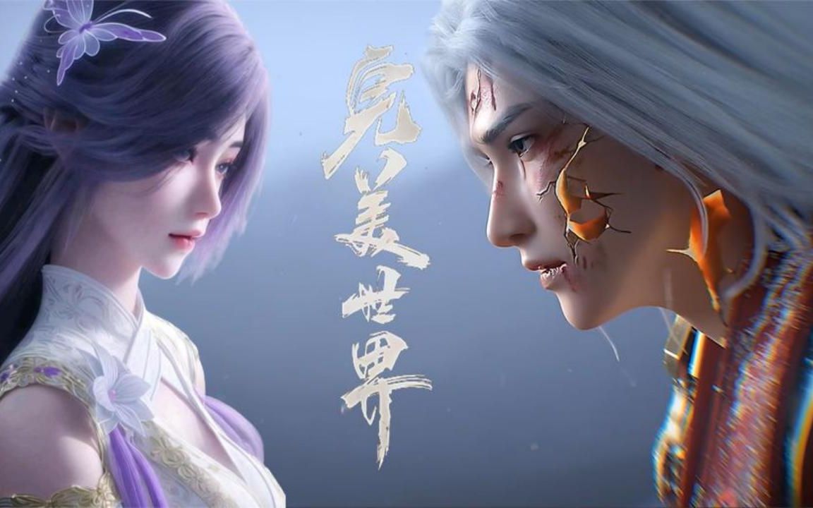 完美世界:云曦和石昊结婚时究竟发生了什么让云曦心跳加速