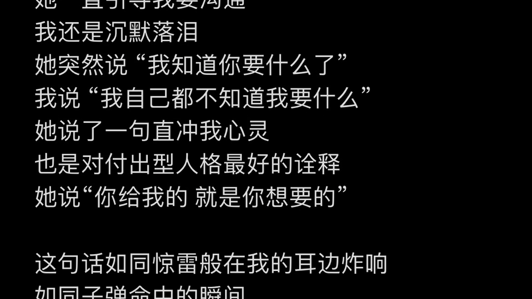 我爱人的方式 就是我希望被爱的方式哔哩哔哩bilibili