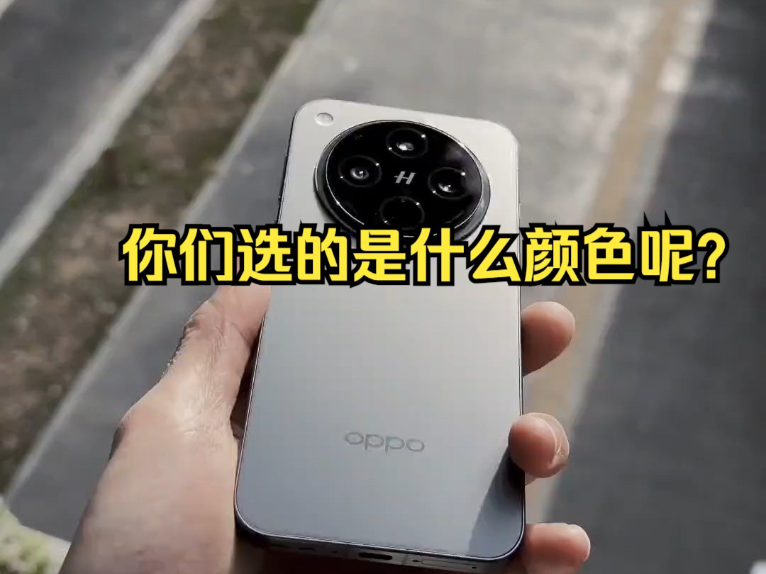 你们选的是什么颜色呢?
