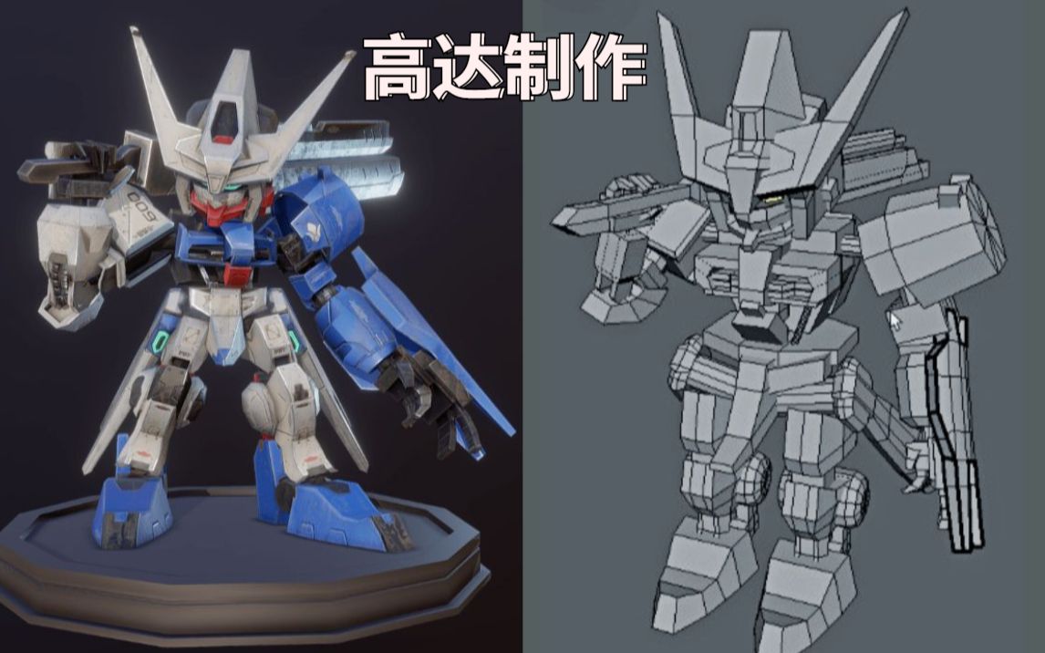 【零基础机甲建模】用maya教你制作一个高达机甲,超详细的机甲布线