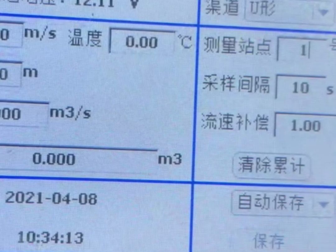 便携式超声波多普勒流量计原来如此设置参数?您看明白了吗?【泽润仪表】哔哩哔哩bilibili