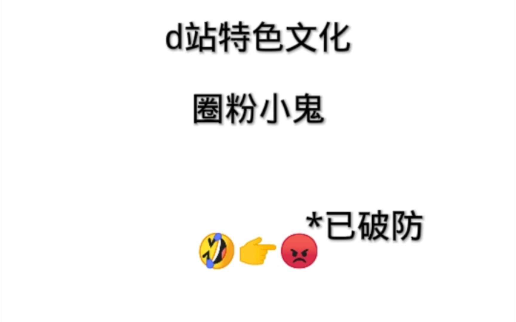 d站特色文化哔哩哔哩bilibili