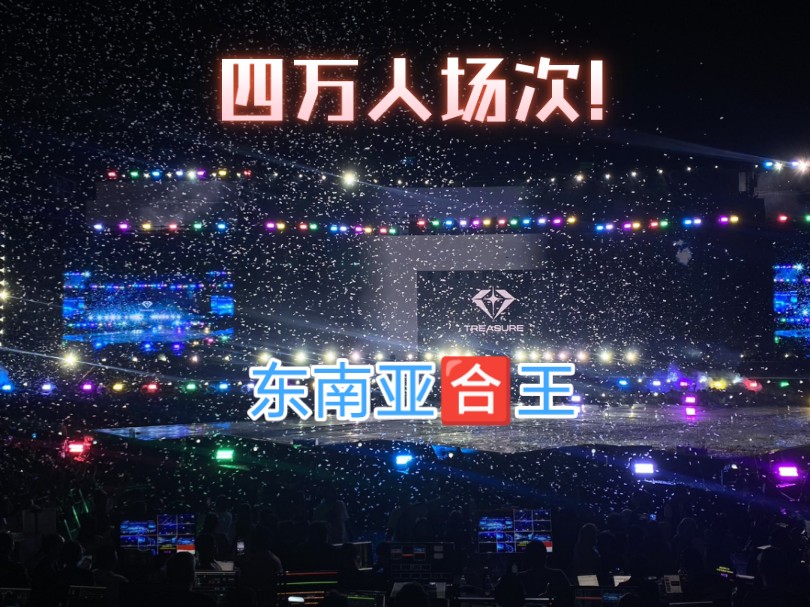 宝石盒东南亚商演:✘ 年末表演:✔哔哩哔哩bilibili