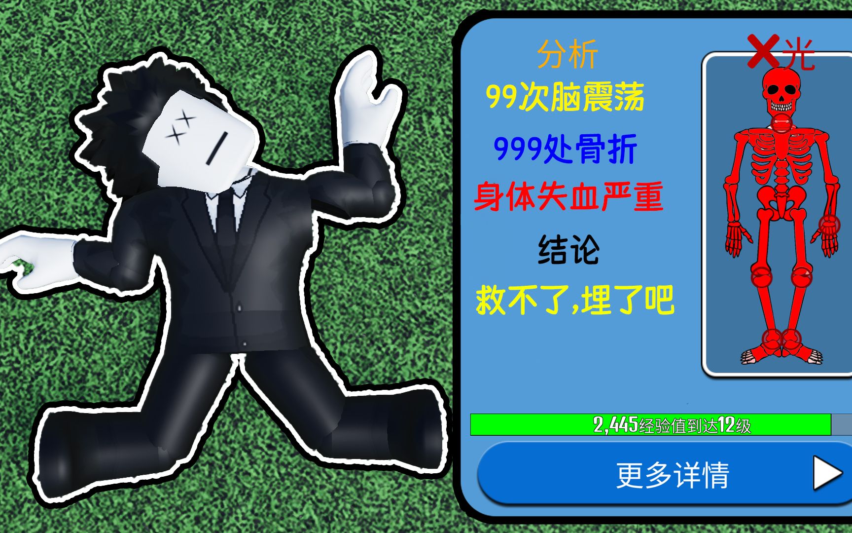 [图]我参加了一场从高山落下比谁摔得更厉害的比赛！ROBLOX骨折模拟器