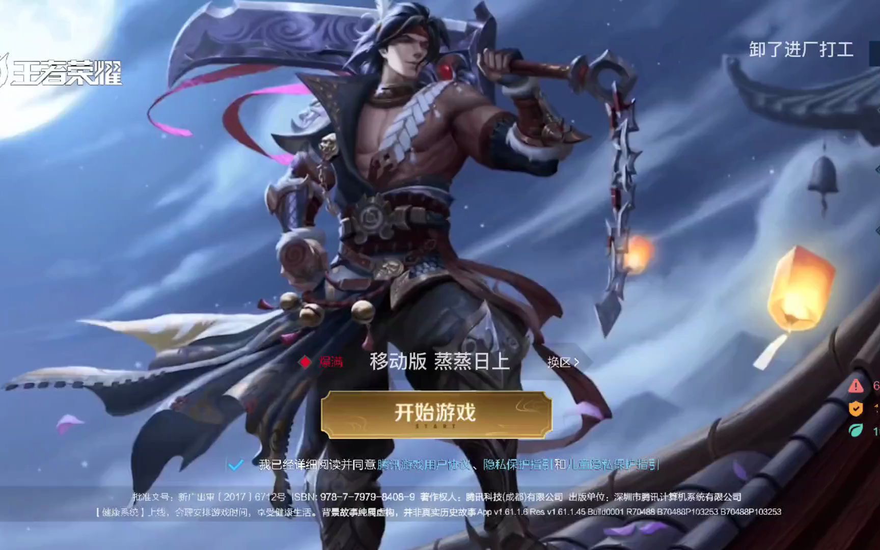 三国杀壁纸这游戏不花钱赵云优雅永不过时