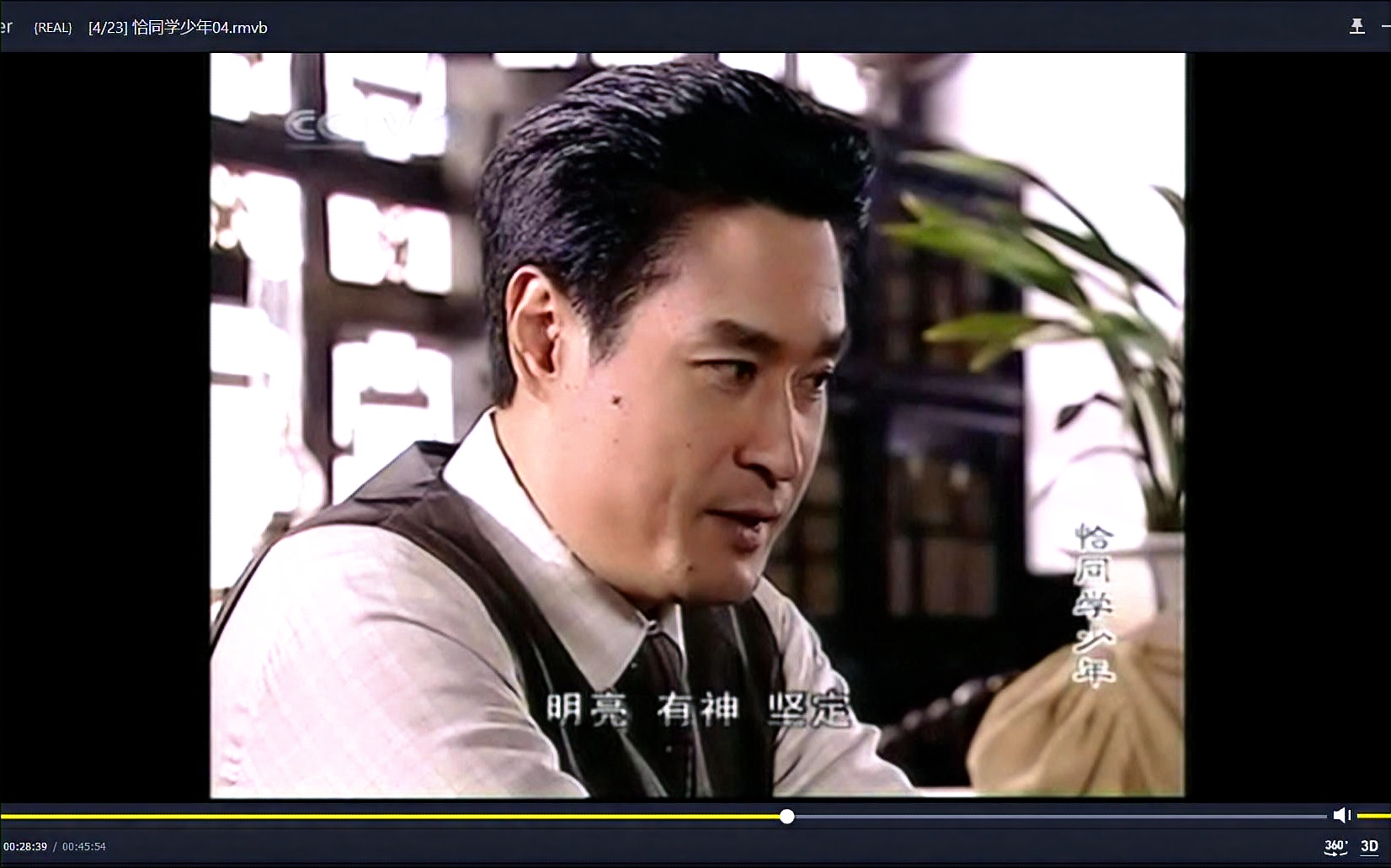 杨开慧04恰同学少年