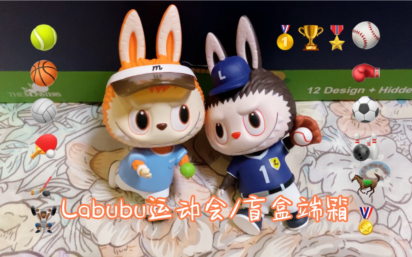 labubu运动会系列盲盒拆箱这套简直神仙颜值