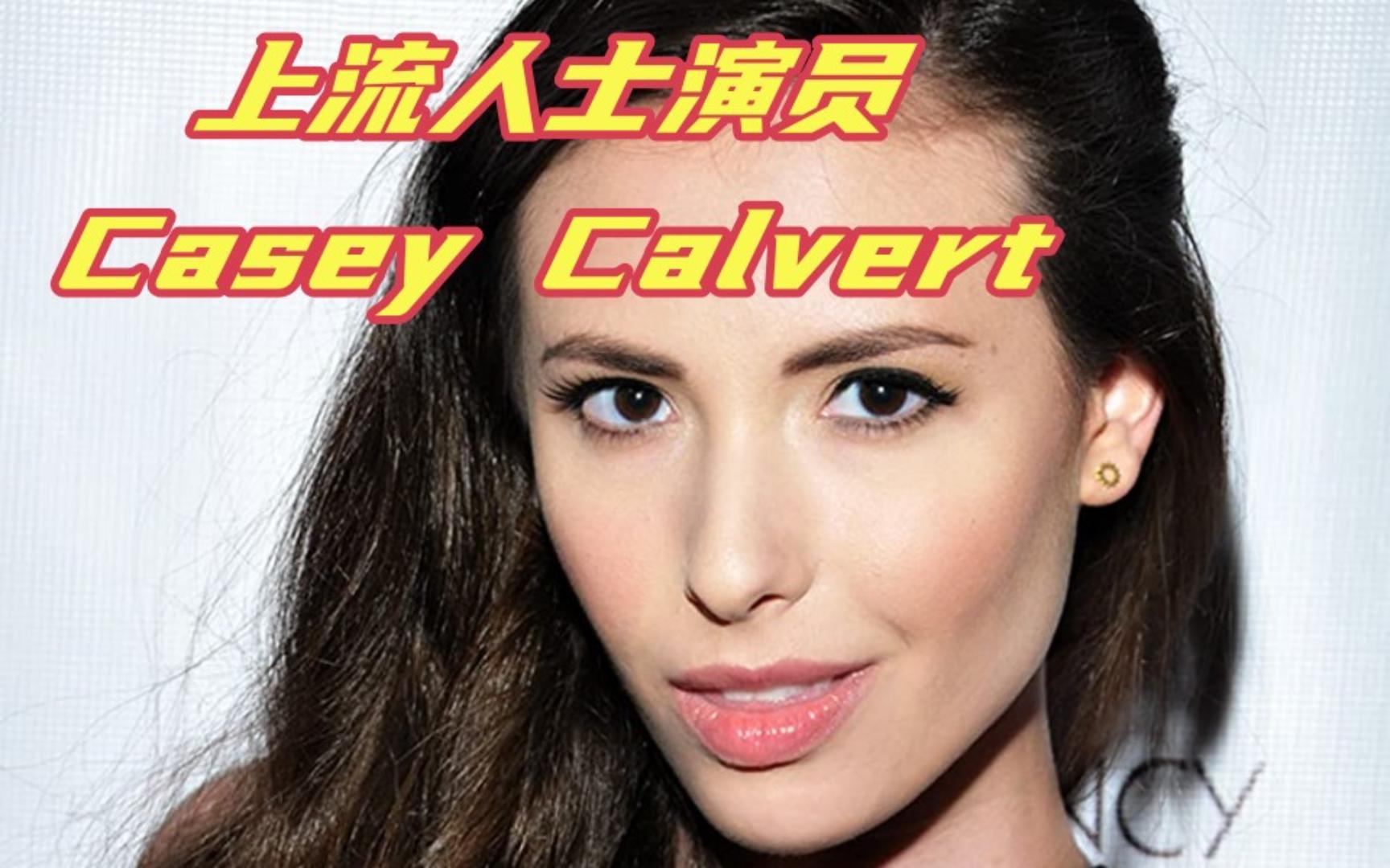 上流人士演员,casey calvert