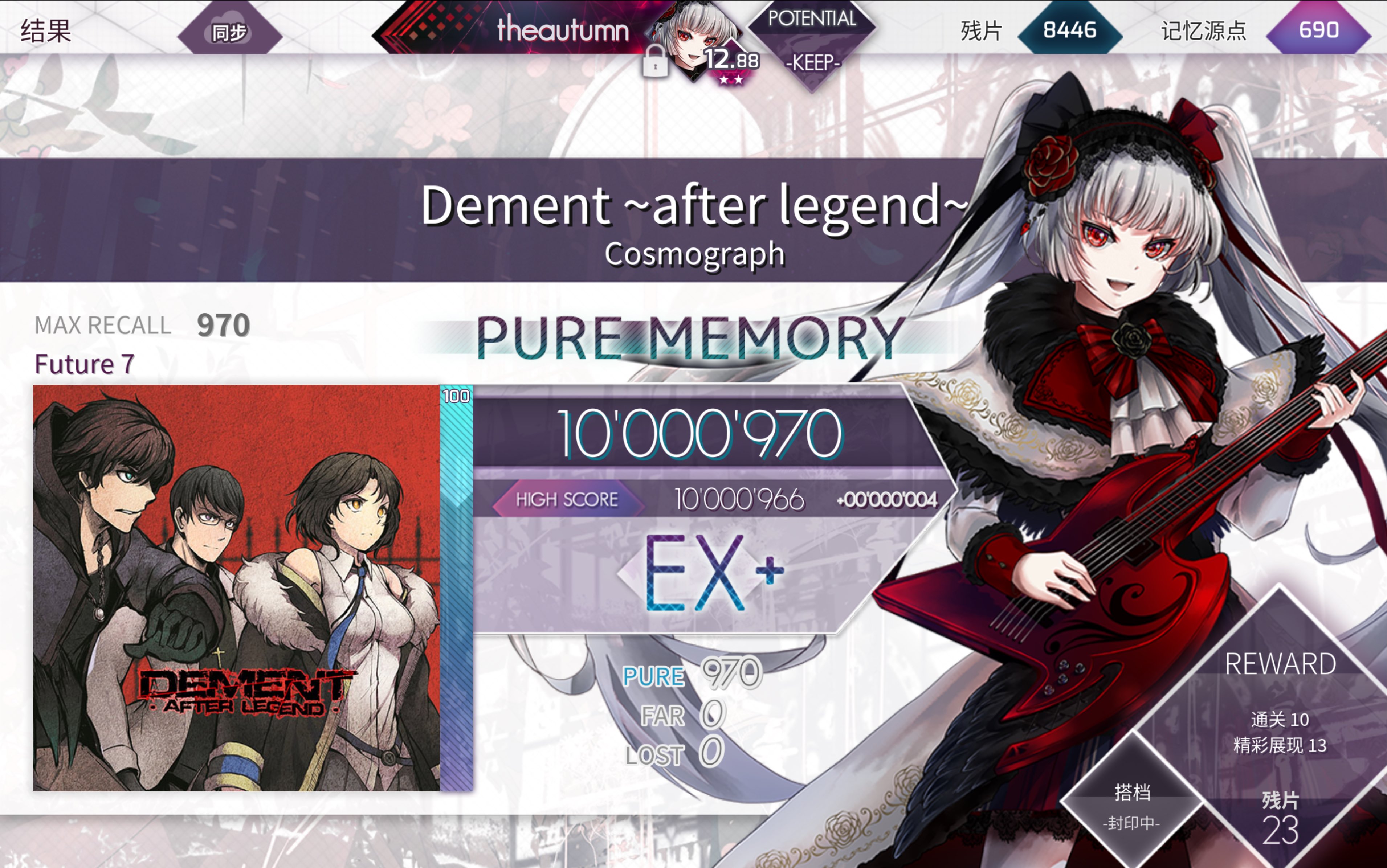 [arcaea/理论值]【ftr】dement ~after legend