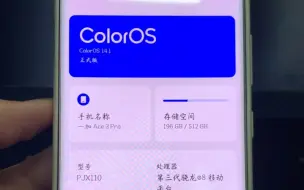 Download Video: ColorOS啥时候这么流畅了