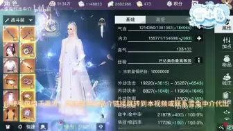 Download Video: 3500 现在修为号也不值钱了？？？三开出8w4暗香！茶发水母14铭8明悟5白染头蝶鹊表二代鱼表冰晶游鹿伴游白狼牦牛诉衷情浣溪沙相见欢宴瑶池天极