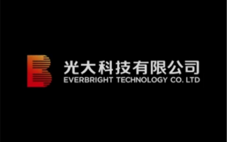 2020 上半年再见 下半年你好 —— 光大科技有限公司产品研发部哔哩哔哩bilibili