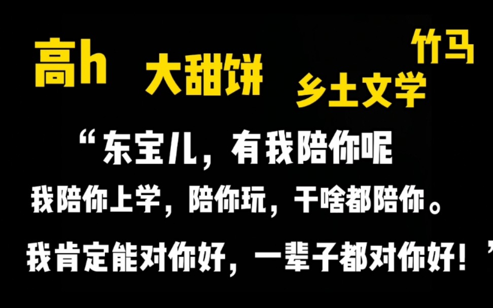 [图]【推文】两个少年在某山村相遇,懵懵懂懂开始了一系列故事。