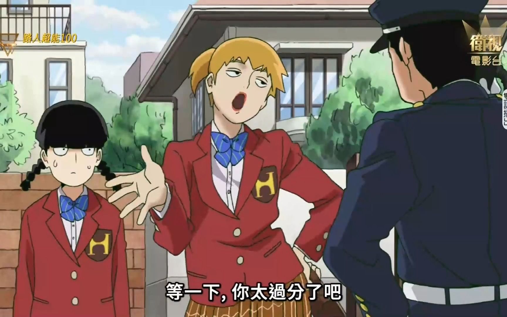 【台配对比】路人和灵幻女装