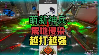 Download Video: 【Warframe】没有灵化执法者？弧电振子锤配卡拯救你！